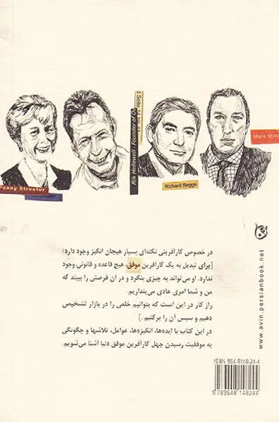 چگونه موفق شدم